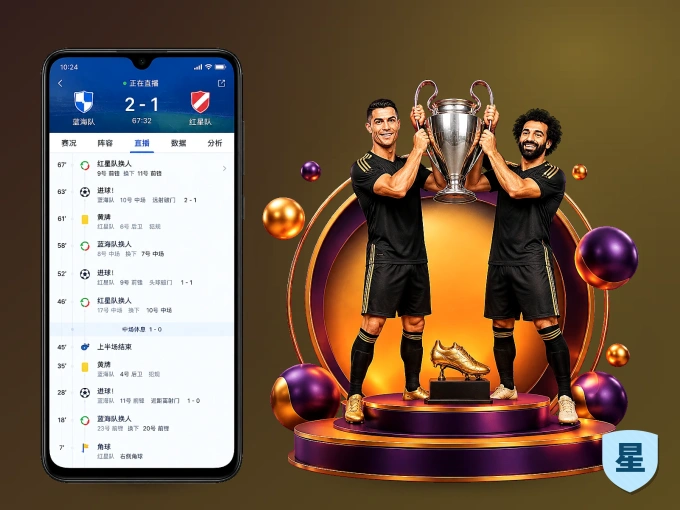 装好星空体育app APP，看球体验更流畅