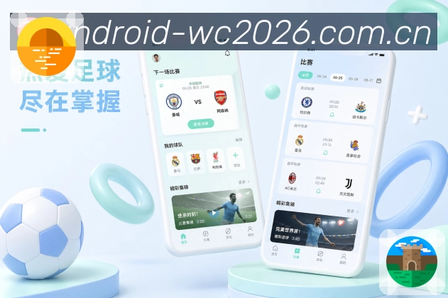  世界杯买球网站 APP下载与体育竞猜入口
